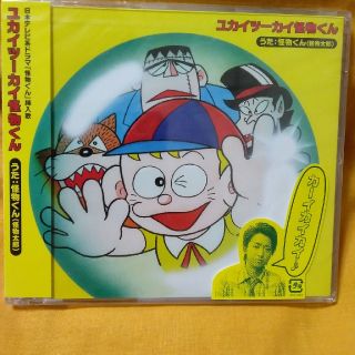 アラシ(嵐)のユカイツーカイ怪物くん(ポップス/ロック(邦楽))