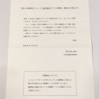 乃木坂限定 DARSミルク 第36回彼氏イベント 彼氏限定リアル特典 岩本蓮加