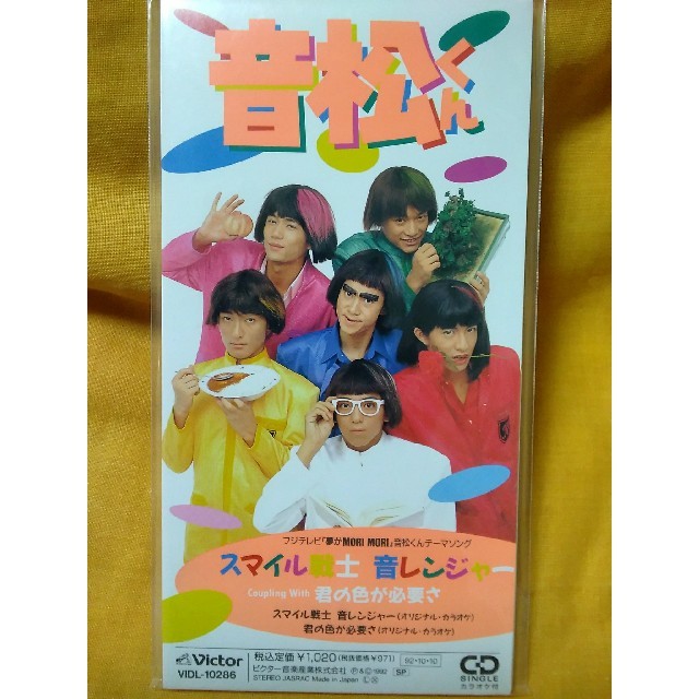 Smap スマイル戦士 音レンジャーの通販 By せぴあ S Shop スマップならラクマ Smap スマイル戦士 音レンジャーの通販 By せぴあ S Shop スマップならラクマ