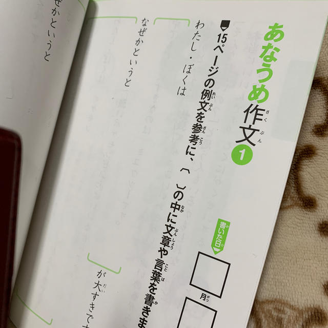 親野智可等の７日でスイスイ書ける！「作文力」教室 小学校全学年ＯＫ！ エンタメ/ホビーの本(語学/参考書)の商品写真