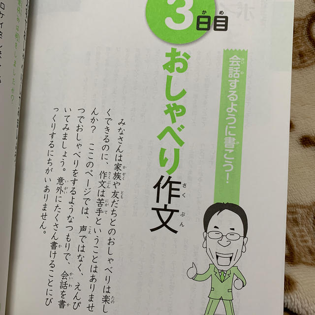 親野智可等の７日でスイスイ書ける！「作文力」教室 小学校全学年ＯＫ！ エンタメ/ホビーの本(語学/参考書)の商品写真