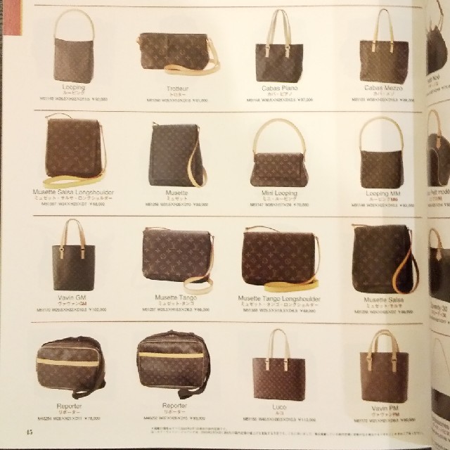 LOUIS VUITTON(ルイヴィトン)のブランドバーゲン スペシャルセレクション vol.5 エンタメ/ホビーの雑誌(ファッション)の商品写真