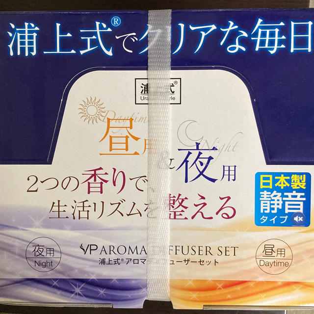 ノグピー様専用　浦上式アロマディフューザー コスメ/美容のリラクゼーション(アロマディフューザー)の商品写真