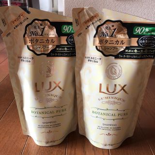 ラックス(LUX)のLUX  ラックス　ルミニーク ボタニカルピュアシャンプー 詰め替え 2個(シャンプー)