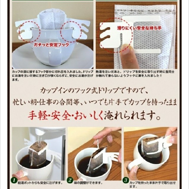 Tea Life(ティーライフ)のドリップコーヒー　4種　24袋　キリマンジャロ　モカ　グァテマラ 食品/飲料/酒の飲料(コーヒー)の商品写真