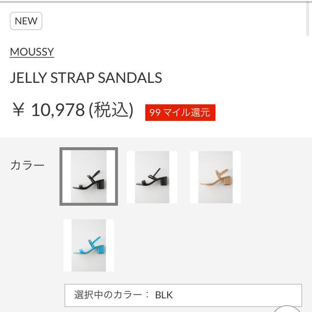 moussy(マウジー)の毎年人気♡MOUSSY JELLY STRAP SANDALS♡クリアサンダル レディースの靴/シューズ(サンダル)の商品写真