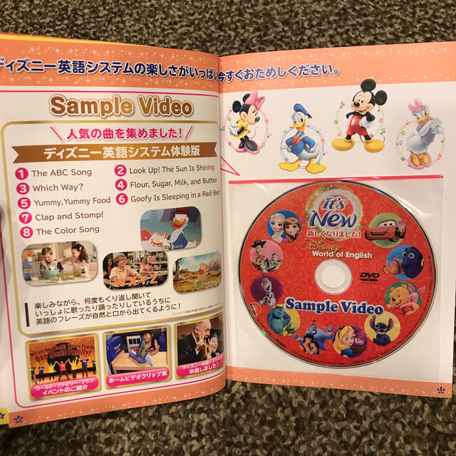 ディズニー英語システム　サンプルDVD最新2020 | フリマアプリ ラクマ