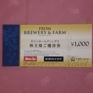 キリン(キリン)のキリン 株主優待券 1000円分 1枚 送料込(レストラン/食事券)