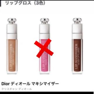 ディオール(Dior)のディオール  マキシマイザー(リップグロス)