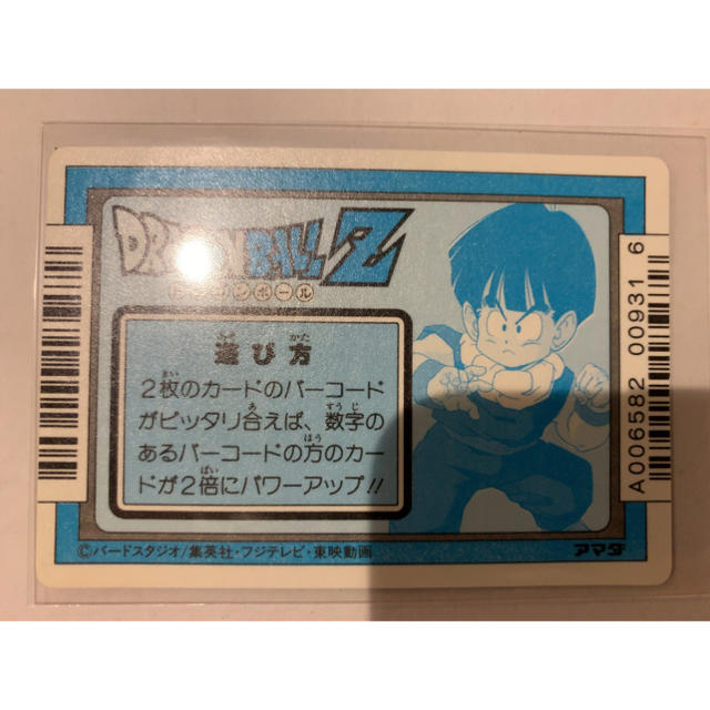 ドラゴンボール カード アマダ キラ 299 - カード