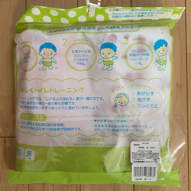 西松屋(ニシマツヤ)の新品  トレーニングパンツ  女の子  95  西松屋 キッズ/ベビー/マタニティのおむつ/トイレ用品(トレーニングパンツ)の商品写真