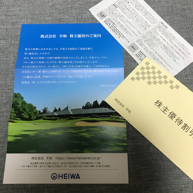 平和(ヘイワ)の平和　株主優待券　3500円が4枚　14000円分　 チケットの施設利用券(ゴルフ場)の商品写真