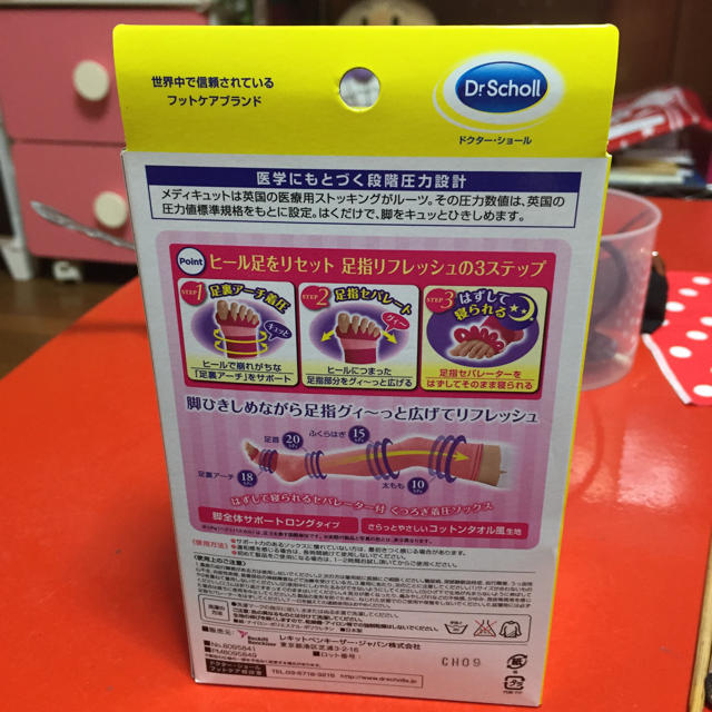 Dr.scholl(ドクターショール)の新品 メディキュット コスメ/美容のコスメ/美容 その他(その他)の商品写真