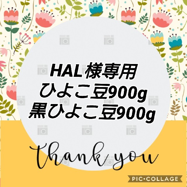HAL様専用 食品/飲料/酒の食品(米/穀物)の商品写真