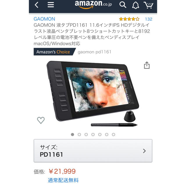 スマホ/家電/カメラ【美品】GAOMON PD1161 ペンタブレット 液タブ