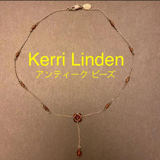 アッシュペーフランス(H.P.FRANCE)のKerri Linden 一点モノ　アンティーク ビーズ　ネックレス(ネックレス)