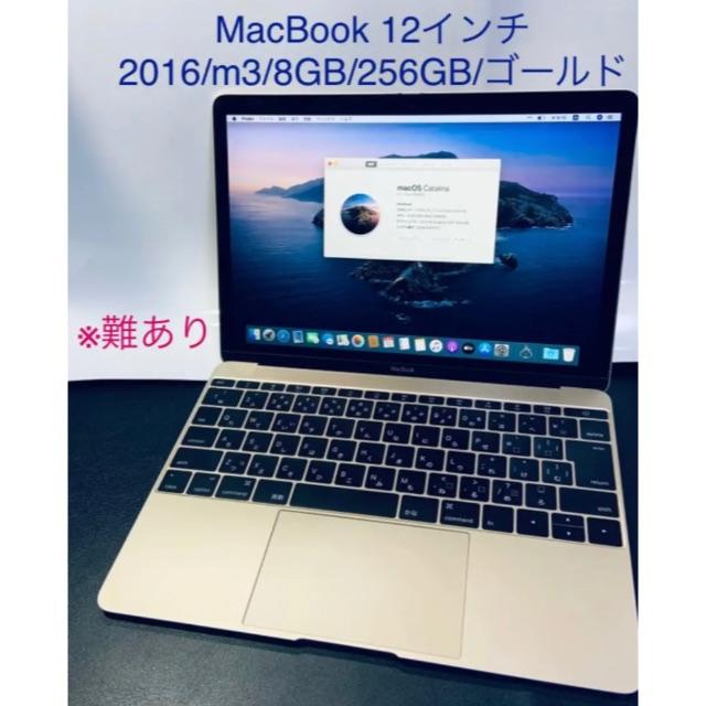 (45)難あり/MacBook 12インチ/2016/m3/8G/256G