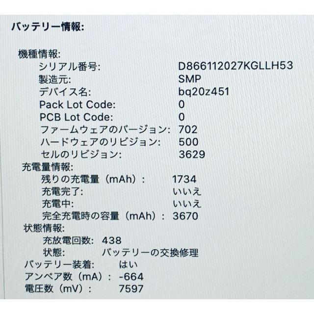 Mac (Apple)(マック)の(45)難あり/MacBook 12インチ/2016/m3/8G/256G スマホ/家電/カメラのPC/タブレット(ノートPC)の商品写真