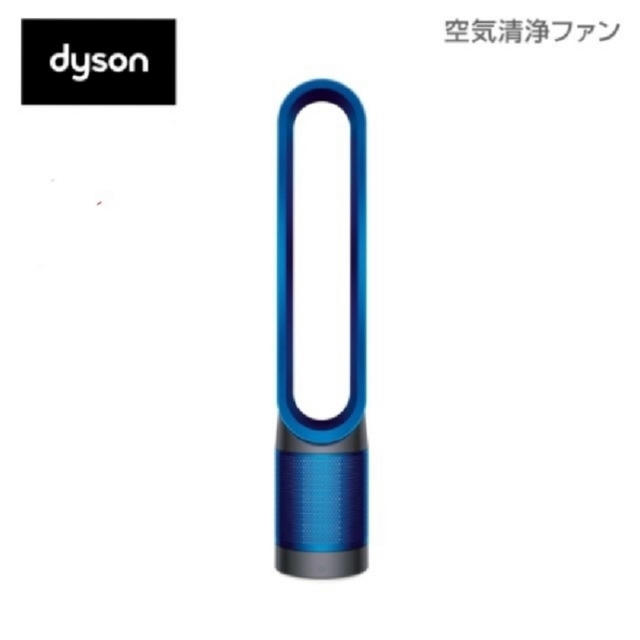 扇風機ダイソン　dyson pure cool  TP00 IB