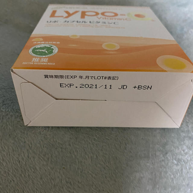 リポカプセルビタミンC1箱30包
