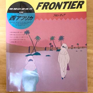 ダイヤモンドシャ(ダイヤモンド社)の絶版 地球の歩き方 西アフリカ フロンティア 1990年度 希少(地図/旅行ガイド)