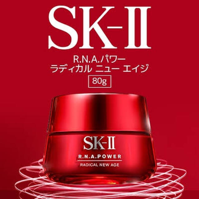 SK-II R.N.A.パワー ラディカル ニュー エイジ 80g