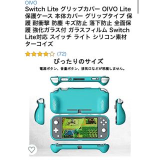 Nintendo Switch - カバー付き 任天堂 スイッチライト あつ森セット