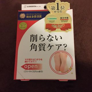 ベビーフット 新品(その他)