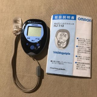 オムロン(OMRON)のオムロン　ヘルスカウンター　歩数計(ウォーキング)