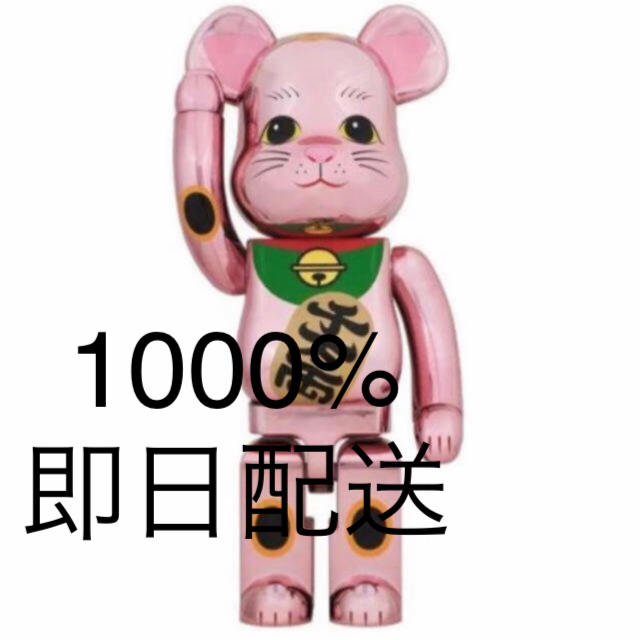 １着でも送料無料 BE@RBRICK - TOY MEDICOM 招き猫 ベアブリック 1000