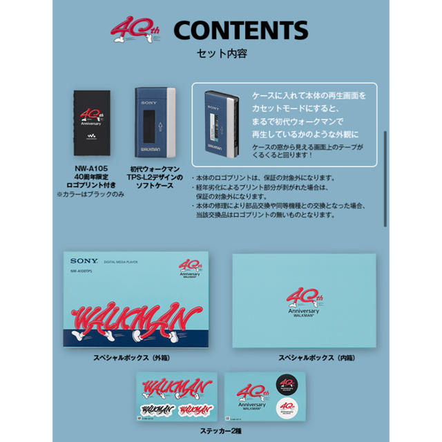 40周年記念モデル　NW-A100TPS ウォークマン