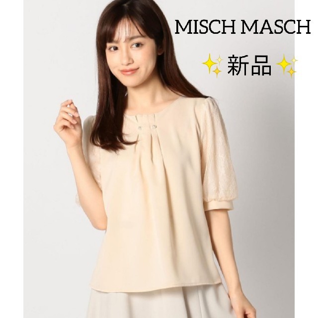 MISCH MASCH(ミッシュマッシュ)の【新品】MISCH MASCH ミッシュマッシュ ブラウス 半袖 レディースのトップス(シャツ/ブラウス(半袖/袖なし))の商品写真