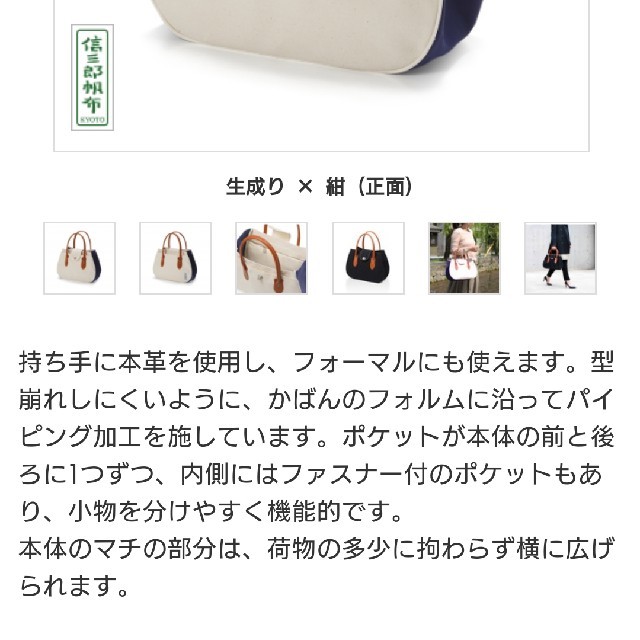 一澤信三郎帆布 ハンドバッグ レディースのバッグ(トートバッグ)の商品写真