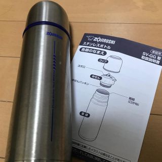 ゾウジルシ(象印)の象印 ( ZOJIRUSHI ) 水筒 ステンレスボトル 500ml 保冷・保温(水筒)