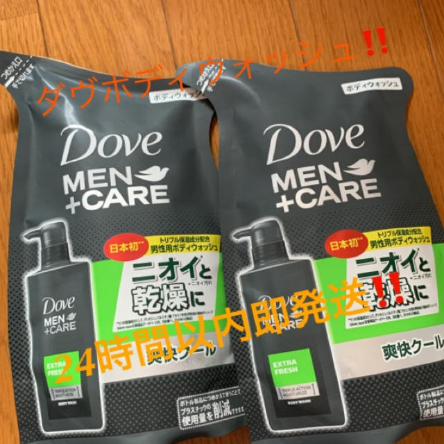 Unilever(ユニリーバ)のDOVE MEN＋CARE ボディウォッシュ コスメ/美容のボディケア(ボディソープ/石鹸)の商品写真