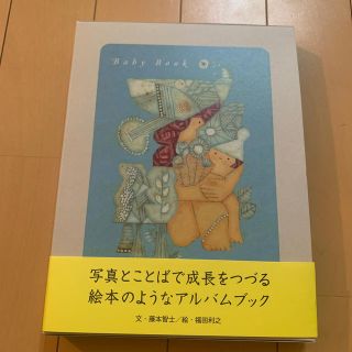 コクヨ(コクヨ)のBaby Book ベビーブック　アルバム(アルバム)