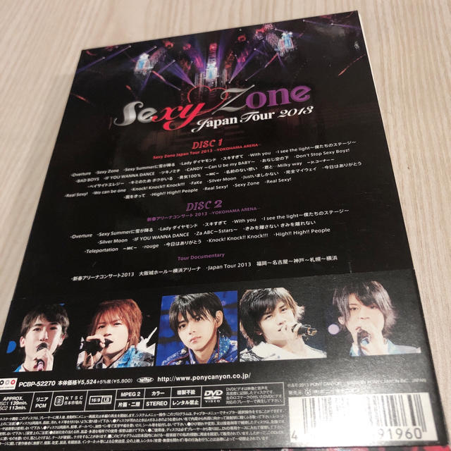 Sexy Zone(セクシー ゾーン)のSexyZoneJapanTour2013初回限定盤DVD エンタメ/ホビーのDVD/ブルーレイ(ミュージック)の商品写真