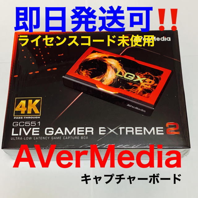 ビデオキャプチャー‼️新品・未開封 AVerMedia Live Gamer GC550 PLUS