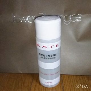 ケイト(KATE)の新品 KATE 除光液 ネイルリムーバー(除光液)