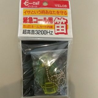 【新品未開封】 緊急コール用 笛 緑(防災関連グッズ)