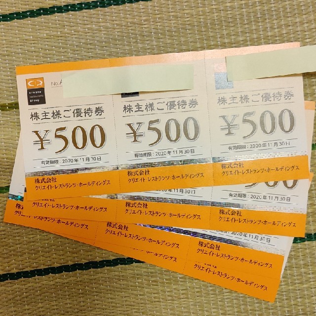 クリエイトレストランツホールディングス株主優待6000円クリレス | mdh
