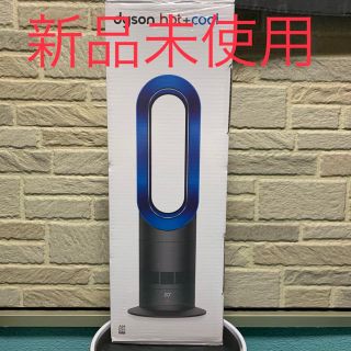 ダイソン(Dyson)のダイソン Dyson Hot+Cool ホットアンドクール(AM09IB)(扇風機)