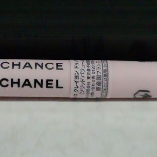 シャネル(CHANEL)のシャネル　チャンス　クレイヨン　ドゥ　パルファム　ソリッド　パフュームのみ1本(香水(女性用))