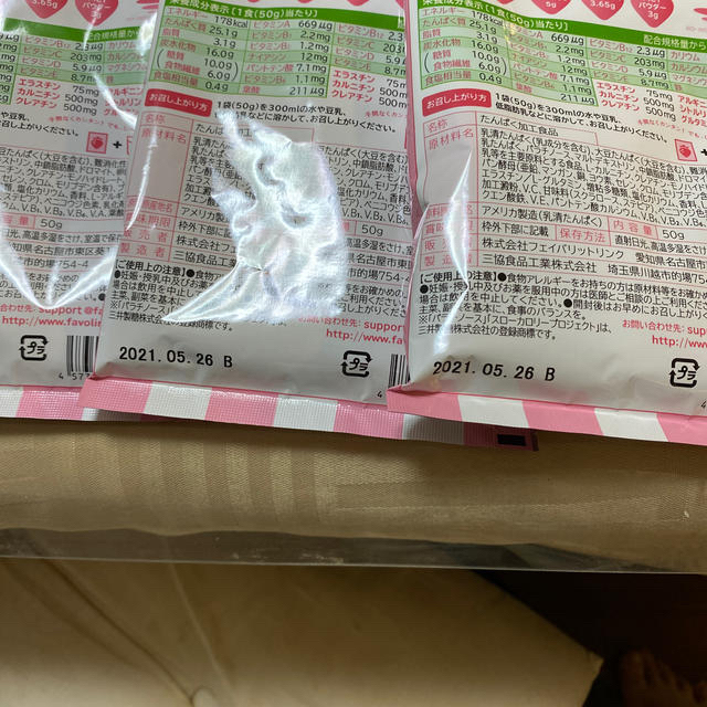 安井友梨さん監修　MRP ミールリプレイスメント　２４袋セット 食品/飲料/酒の健康食品(プロテイン)の商品写真