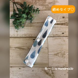 水筒 肩紐カバー しずく柄×ブルーのチェック柄 細めタイプ(外出用品)