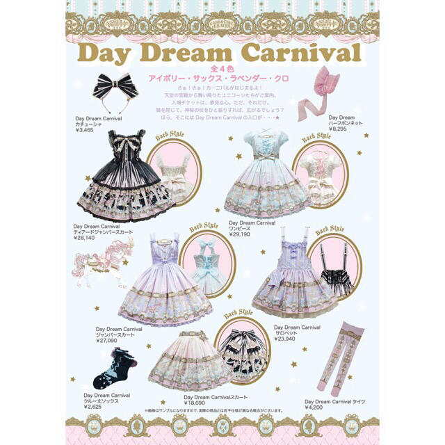 Angelic Pretty(アンジェリックプリティー)の【お値下げ可】♡ Day Dream お袖とめ ♡ レディースのファッション小物(その他)の商品写真