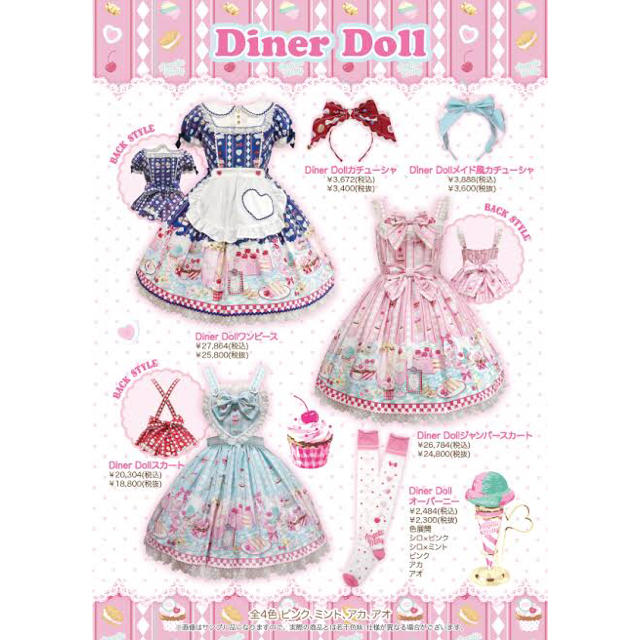 Angelic Pretty(アンジェリックプリティー)の【お写真準備中】♡ Diner Doll メイド風カチューシャ  ♡ レディースのヘアアクセサリー(カチューシャ)の商品写真
