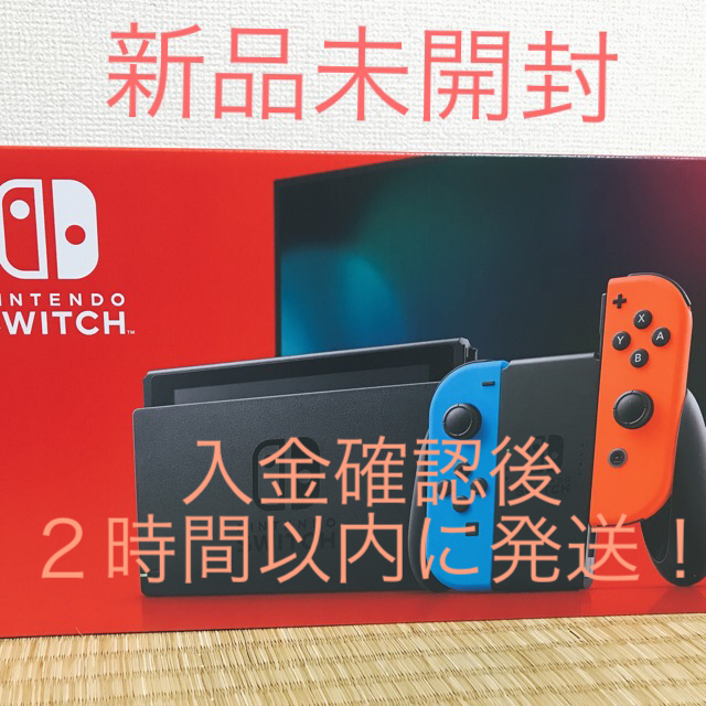 新品 Nintendo Switch 任天堂スイッチ 本体　グレー ニンテンドー