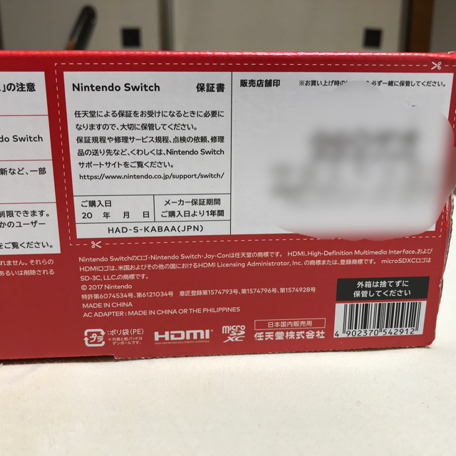 Nintendo Switch(ニンテンドースイッチ)の新品 Nintendo Switch 任天堂スイッチ 本体　グレー ニンテンドー エンタメ/ホビーのゲームソフト/ゲーム機本体(家庭用ゲーム機本体)の商品写真