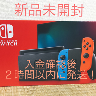 ニンテンドースイッチ(Nintendo Switch)の新品 Nintendo Switch 任天堂スイッチ 本体　グレー ニンテンドー(家庭用ゲーム機本体)